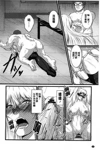 [Yokota Kazuyuki] Kyonyuu Netorare Spiral | 巨乳寢取偷吃的淫亂螺旋 [Chinese]