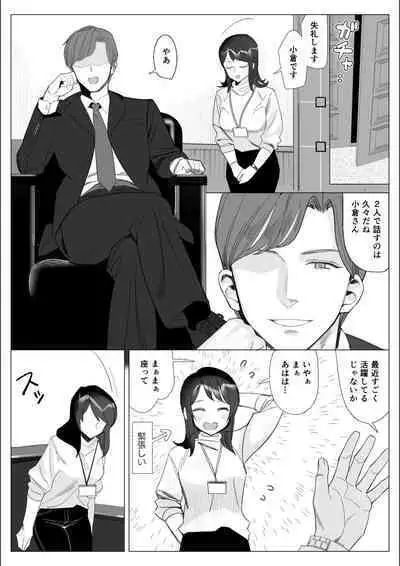 Pride no Takai Career Joshi ga Batsuichi Furyou Joushi ni Netorareru Hanashi