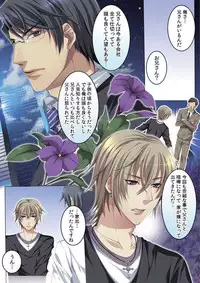 [Kairi] Celeb, Kai Hajimemashita ~Tomato Kareshi no Tsukurikata~