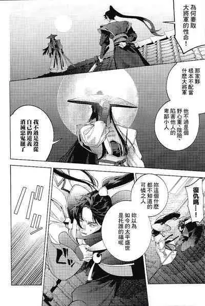 Houou no Fu