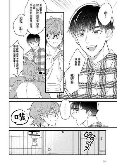 [Takuma] Zutto Kimi no Turn | 一直是你的回合 Ch. 1-6 [Chinese] [拾荒者汉化组] [Digital]