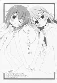 (C91) [Santa☆Festa! (Santa Matsuri)] CocoaCappuccino (Gochuumon wa Usagi desu ka?)