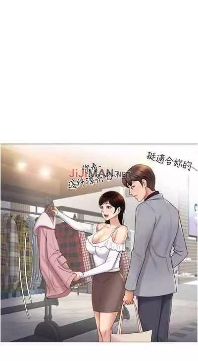 【周一连载】女儿闺蜜都归ME(作者:推亮&色皮林) 第1~21话