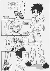 [GADGET] jumping jack flash (Various)