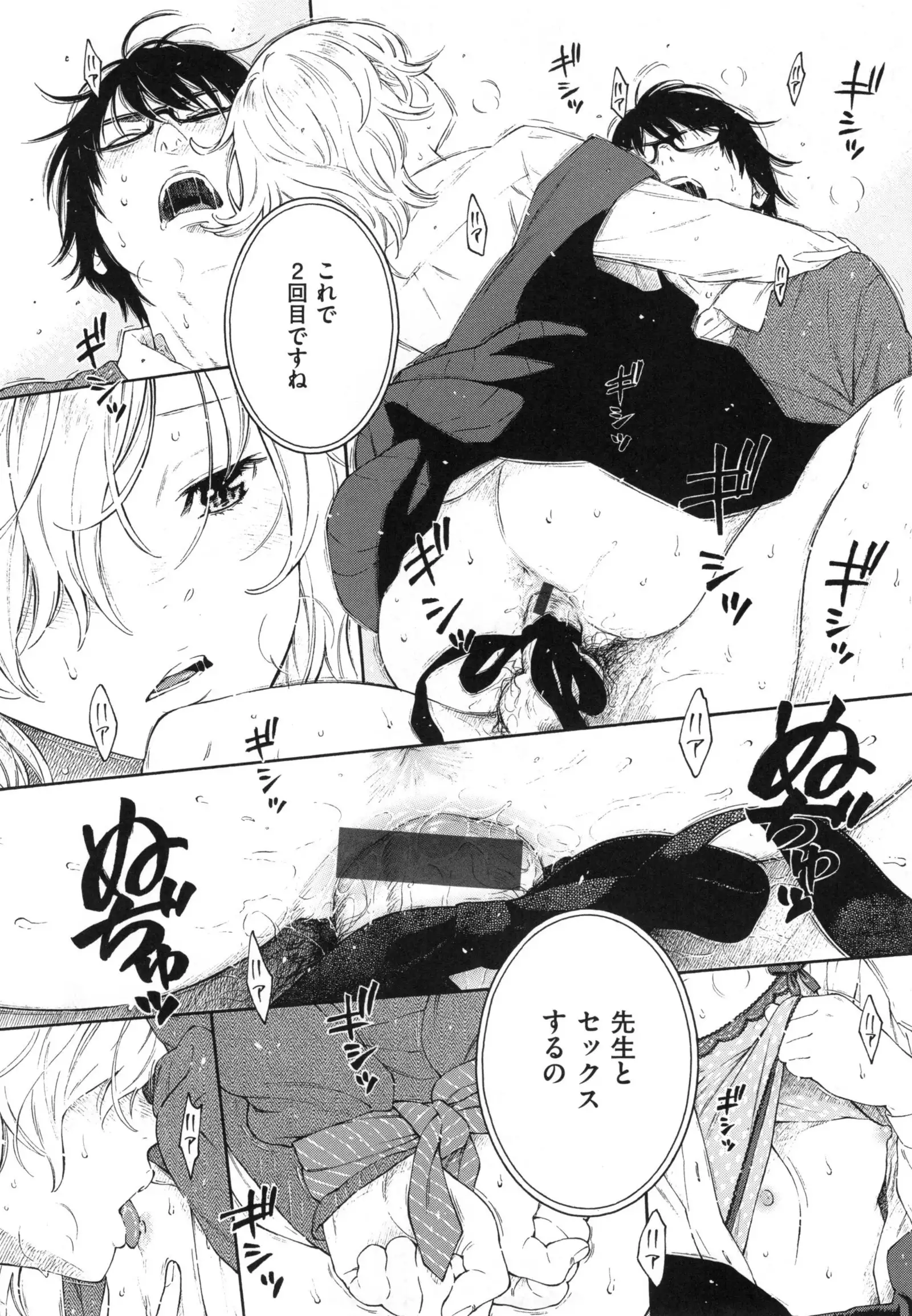 Gunjou Noise