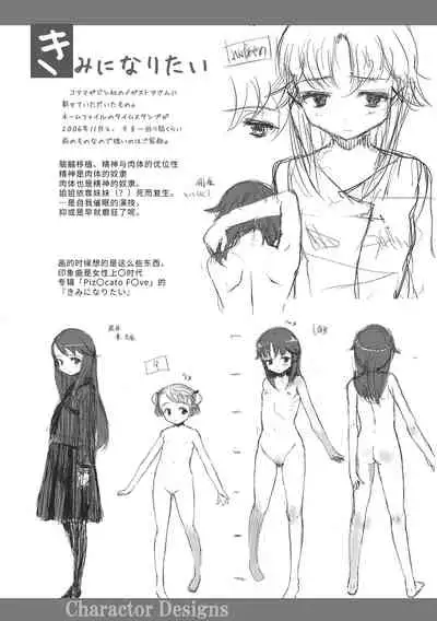 Naisho no Happyoukai. - A Secret Recital | 秘密的发表会