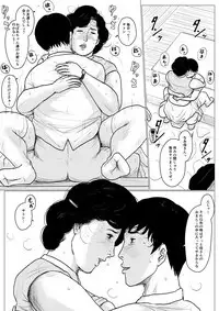 Haha ni Koishite Part 2 < Remake Ban >