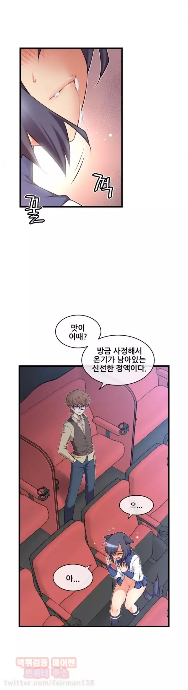 Master in My Dreams Ch.90-111