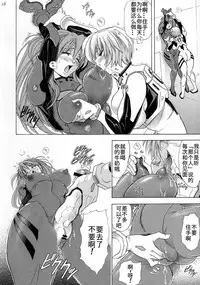 (C73) [Kawaraya Honpo (Kawaraya A-ta)] Hana - Maki no Juugo - Tama no Hana (Neon Genesis Evangelion) [Chinese] [Ghoster个人汉化]