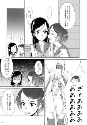 まこぴ~のどきどきのこ