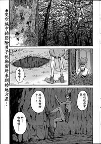 [Nagashima Chousuke] Kigenzen 10000 Nen no Ota | 来到紀元前1万年的阿宅 Ch. 4-14 [Chinese] [dragonolim个人中文翻译]