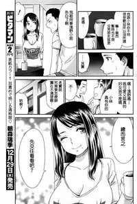 [Momonosuke] Sex Communication (Monthly Vitaman 2017-01) [Chinese] [不負責任個人漢化]
