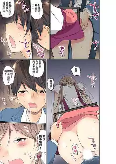 Manchira shiteru JK o Hakken shita node Gakuen Nai de Choukyou shite mita | 暴露狂女子高中生的日常生活 學校內的變態調教 Ch.1-28