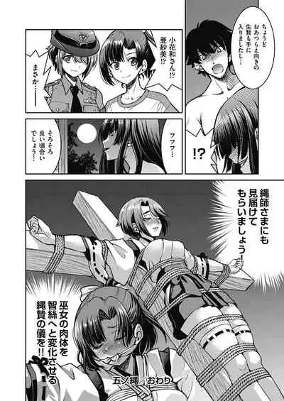 Genjitsu Sekai Cheat Nawashi