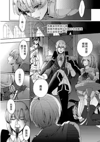 [Saotome Mokono] Kyououji no Ibitsu na Shuuai ~Nyotaika Knight no Totsukitooka~ 1 Ch. 1-2 [Chinese] [瑞树汉化组] [Digital]