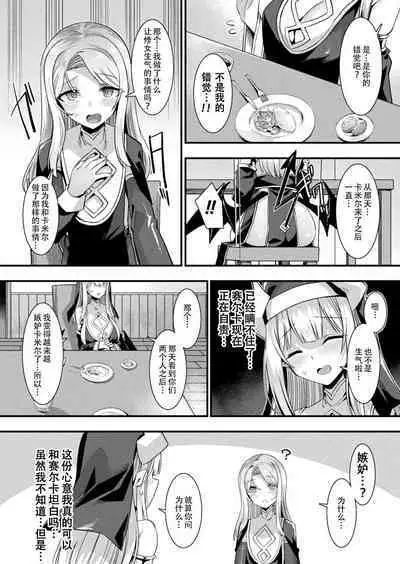 カミサマラブチューン！ 第1-4話