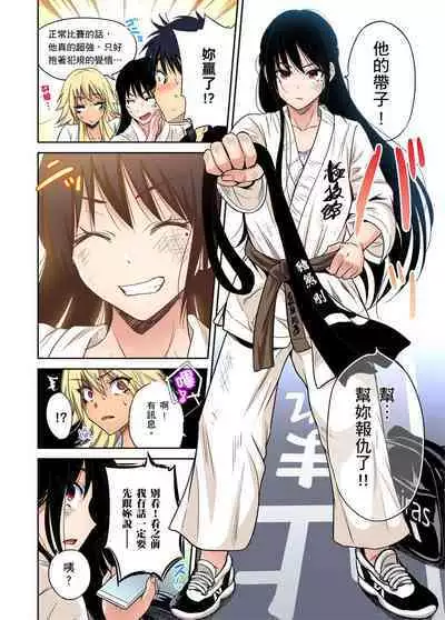 Oretoku Shuugakuryokou ~Otoko wa Jyosou shita Ore dake!! | 超好康修學旅行~我男扮女裝開後宮!! Ch. 30-36