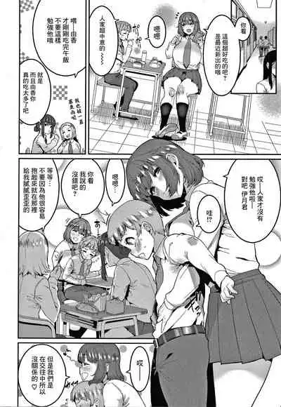 [Henkuma] Ippai Taberu Kimi ga Suki (Tanoshii Sakushu no Ojikan) [Chinese] [菓子铺汉化]