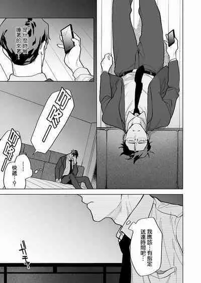 [Pokerou] Gochisou-sama ga Kikoenai! | 你还没说多谢款待! 01-06 + 番外 + 07-10 [Chinese] [冒险者公会] [Decensored] [Digital]