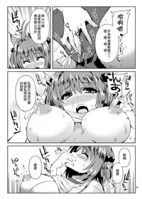 [KURUBUSI-KAI (Dowarukofu)] Sakura-chan Paiotsu Memorial Soushuuhen (Cardcaptor Sakura) [Chinese] [靴下汉化组] [Digital]