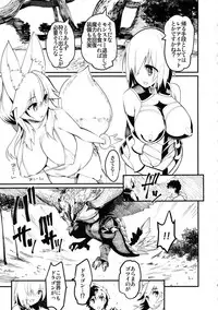 (C94) [Hi-Per Pinch (clover)] Mash to Tamamo to Master to Kari (Fate/Grand Order)