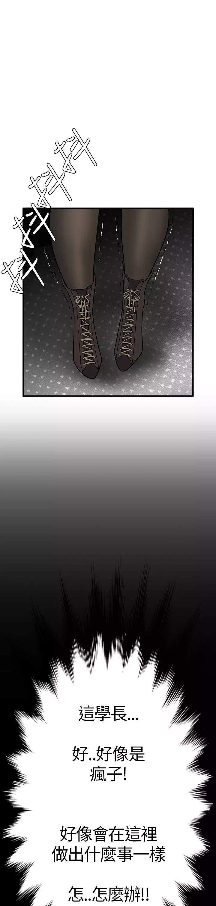 Si-Eun 诗恩 Ch.1~9