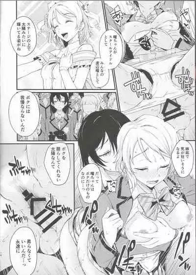 (C97) [Kitaku Jikan (Kitaku)] Noboranai Taiyou (Love Live! Sunshine!!)