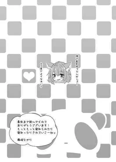 [Fujisaki Hikari] bui o netotte netoraretai!