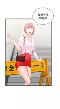 peng you de qi zi：you ni zai de jia 朋友的妻子 ch.1~4 [Chinese]