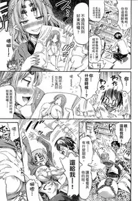 [Anthology] Bessatsu Comic Unreal Monster Musume Paradise Vol. 4 | 別冊非現實漫畫 魔物娘的天堂4 [Chinese]