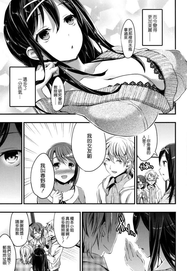 Aimitsu Yuugi | 愛蜜遊戲