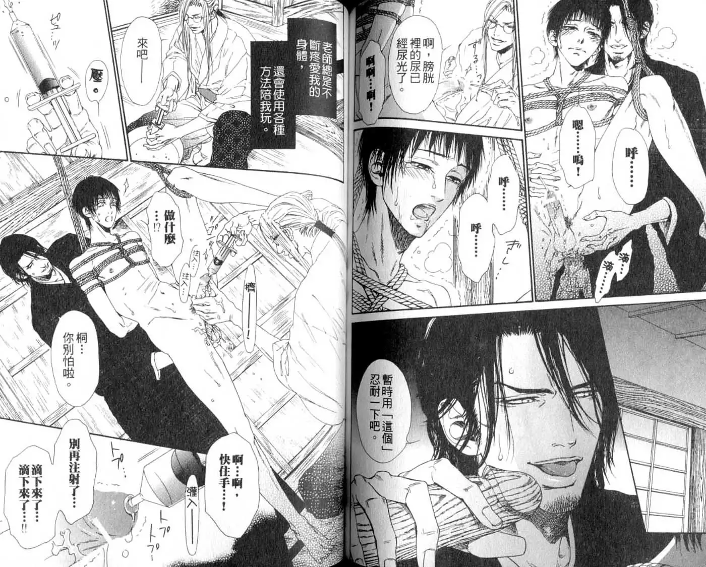 B-BOY HONEY 02 重點攻特集