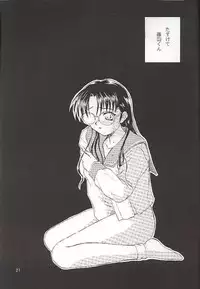 (C56) [Yakan Hikou (Inoue Tommy)] SAKURA SAKURA (ToHeart)