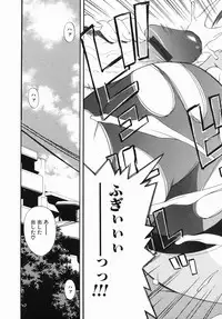 [Tecchan] Rocket Oppai