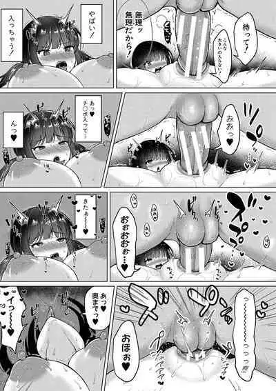 Kyonyuu Tsurego no Seiyoku ga Tsuyosugiru Hanashi