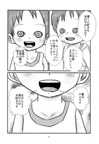 (C93) [Jijou No Chihei (S No Jijo)] Shounen Idol to Tabun Risou no En