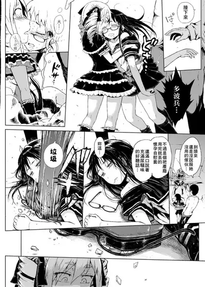 Dakara Kami-sama, Boku ni shika Mienai Chiisana Koibito o Kudasai. | 神啊求求您,請賜予一位只有我能看見的小戀人吧。