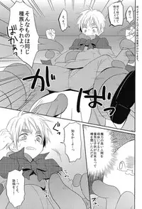 (C79) [S-BRAND, KH. (Yano Shion, Yuki)] MAGICAL☆HEALING (Axis Powers Hetalia)