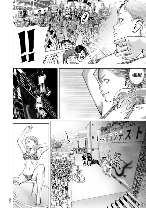 Time Stripper Reika - Ch. 2