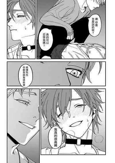 [Nagisa Eiji] Kabukichou Bad Trip 2 | 歌舞伎町 Bad Trip 2 Ch. 4-6 + 番外 + BL Award 访谈1-2+周年特典 + CD特典 [Chinese] [Digital] [完结]