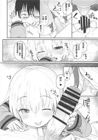 (Ware, Yasen ni Totsunyuusu! 6) [Menteisho (Mentei)] Satsuki AiAiAi Kiwami (Kantai Collection -KanColle-) [Chinese] [想日电酱汉化组]