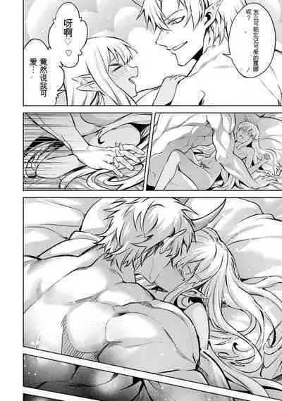 [Inashita Shinai, Seiji] Tensei Shitara Joban de Shinu Naka Boss Datta - Heroine Kenzokuka de Ikinokoru 3 | 转生为初期就死掉的中boss~将女主人公眷属化来活下来~ 第三卷 [Chinese] [Moeblack个人AI汉化]