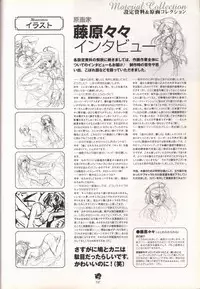 Haruka ni Aogi, Uruwashi no Visual Fanbook