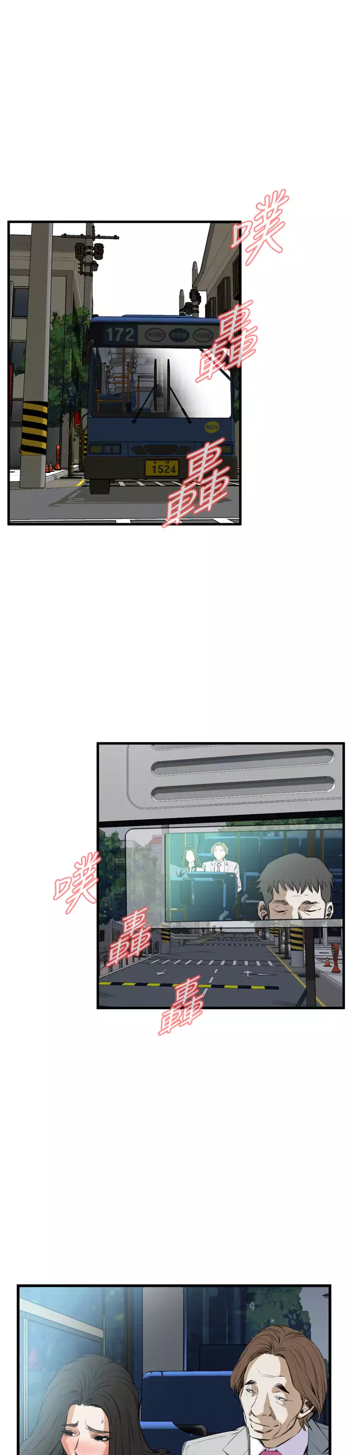 Take a Peek 偷窥 Ch.39~52 中文