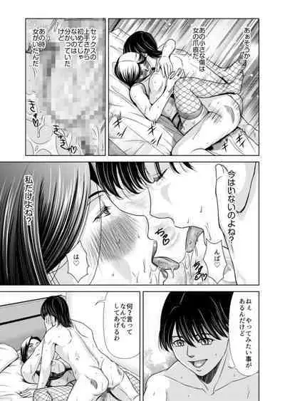 [Yokoyama Michiru] Bosei no Nukumori 1