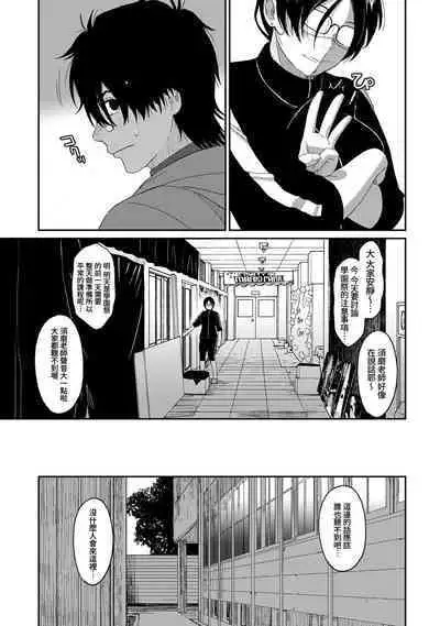 Itaiamai | 痛苦的甜蜜 Ch. 1-21