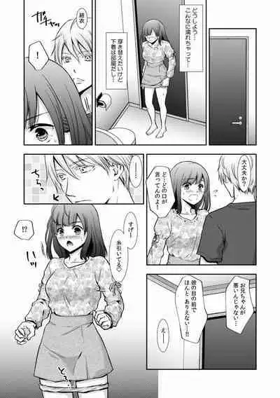 "Sex no Benkyou Shiyokka?" Kareshi ga Iru no ni Itoko kara Shojo wo Ubaware Zecchou Shidou 01-15