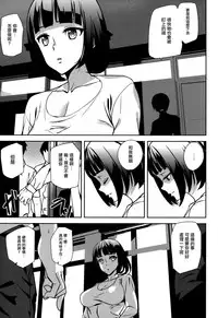 [Ashiomi Masato] Crime Girls Ch. 1-4, 8 [Chinese] [無邪気漢化組]