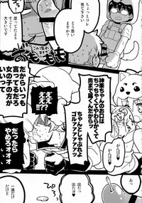 (SUPER24) [MIRAGE CAT (Suika Soda)] Wanwan Wonderfull (Gintama)