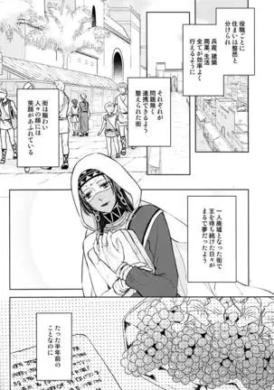 Tada Aoisora no Sitade Ue /Part 1